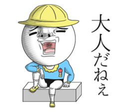 Be transmitted!Cry of handsome sticker #10299177