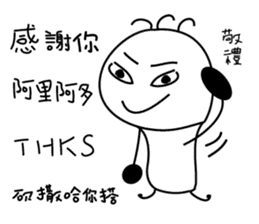 bulb crickets sticker #10299201