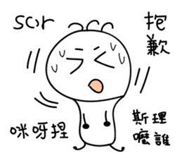 bulb crickets sticker #10299208