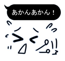 Black balloon Kansai dialect sticker #10299369
