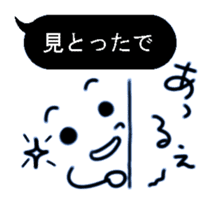 Black balloon Kansai dialect sticker #10299373