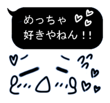 Black balloon Kansai dialect sticker #10299381