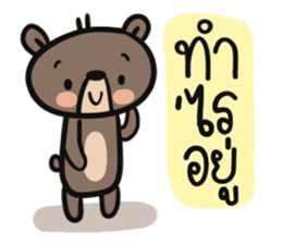 Mr.  Bear sticker #10299470