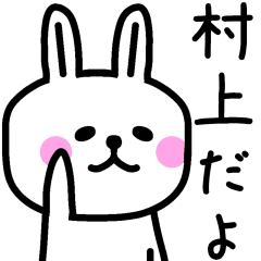 The sticker of Murakami dedicated