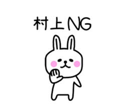 The sticker of Murakami dedicated sticker #10299707