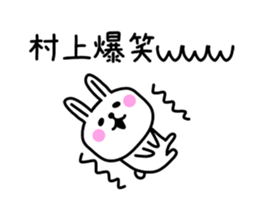 The sticker of Murakami dedicated sticker #10299714