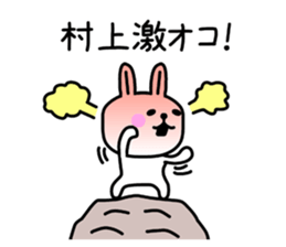 The sticker of Murakami dedicated sticker #10299715