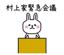 The sticker of Murakami dedicated sticker #10299716