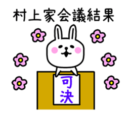 The sticker of Murakami dedicated sticker #10299717