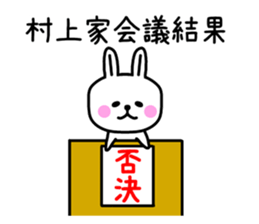 The sticker of Murakami dedicated sticker #10299718