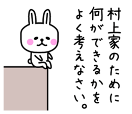 The sticker of Murakami dedicated sticker #10299720