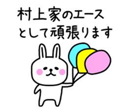 The sticker of Murakami dedicated sticker #10299721