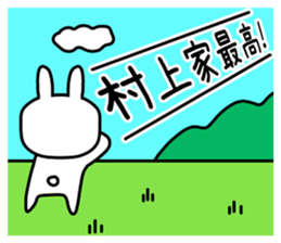 The sticker of Murakami dedicated sticker #10299722