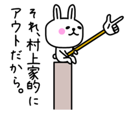 The sticker of Murakami dedicated sticker #10299723