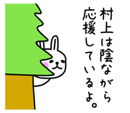 The sticker of Murakami dedicated sticker #10299726