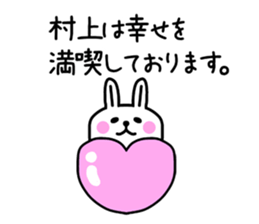 The sticker of Murakami dedicated sticker #10299727