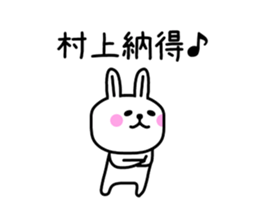 The sticker of Murakami dedicated sticker #10299728