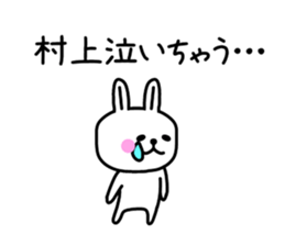 The sticker of Murakami dedicated sticker #10299729