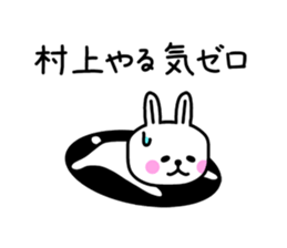 The sticker of Murakami dedicated sticker #10299731