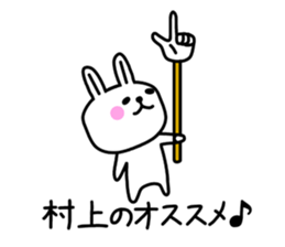 The sticker of Murakami dedicated sticker #10299733