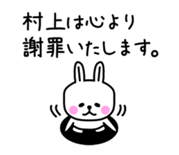 The sticker of Murakami dedicated sticker #10299734