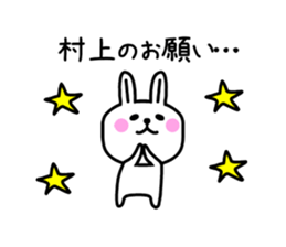 The sticker of Murakami dedicated sticker #10299735