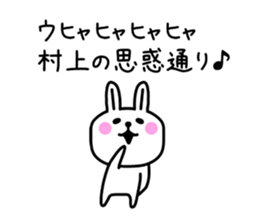 The sticker of Murakami dedicated sticker #10299737