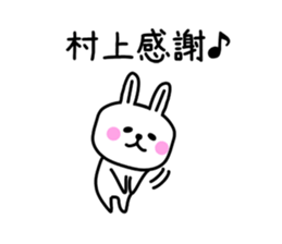 The sticker of Murakami dedicated sticker #10299738