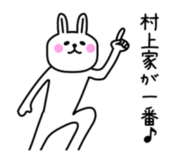 The sticker of Murakami dedicated sticker #10299739