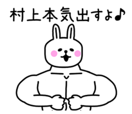 The sticker of Murakami dedicated sticker #10299740