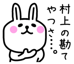 The sticker of Murakami dedicated sticker #10299741