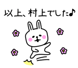 The sticker of Murakami dedicated sticker #10299743