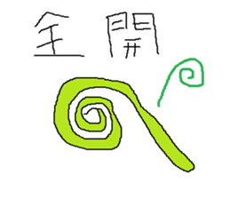 Infant writing word message22 sticker #10299928