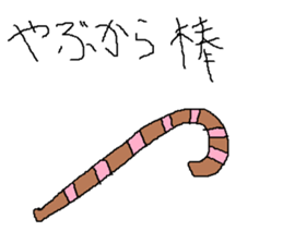 Infant writing word message22 sticker #10299941