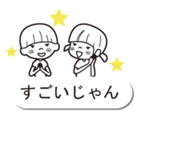 Balloon sticker of a boy and a girl sticker #10300546