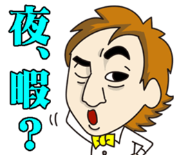 Good-looking man Mr.RYO sticker #10300716