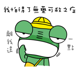 Frog Prince collapse elementary school sticker #10301074