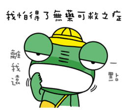 Frog Prince collapse elementary school sticker #10301074