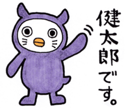 Sticker for Kentaro sticker #10301144