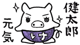 Sticker for Kentaro sticker #10301145