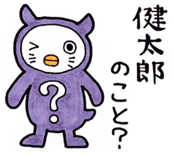 Sticker for Kentaro sticker #10301146