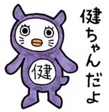 Sticker for Kentaro sticker #10301147