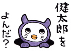 Sticker for Kentaro sticker #10301148