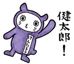 Sticker for Kentaro sticker #10301149