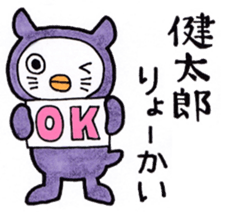 Sticker for Kentaro sticker #10301151