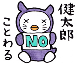 Sticker for Kentaro sticker #10301152