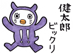 Sticker for Kentaro sticker #10301153