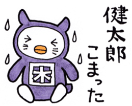 Sticker for Kentaro sticker #10301154
