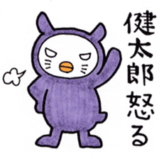 Sticker for Kentaro sticker #10301155