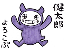 Sticker for Kentaro sticker #10301156